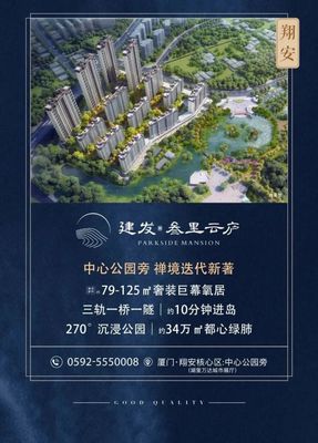 定了！約34公頃翔安中心公園正式亮相，周邊房地產迎來新機遇