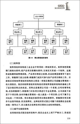 從《飯店管理原理與實(shí)務(wù)》到酒店運(yùn)營(yíng)智慧 一場(chǎng)別開生面的跨界之旅